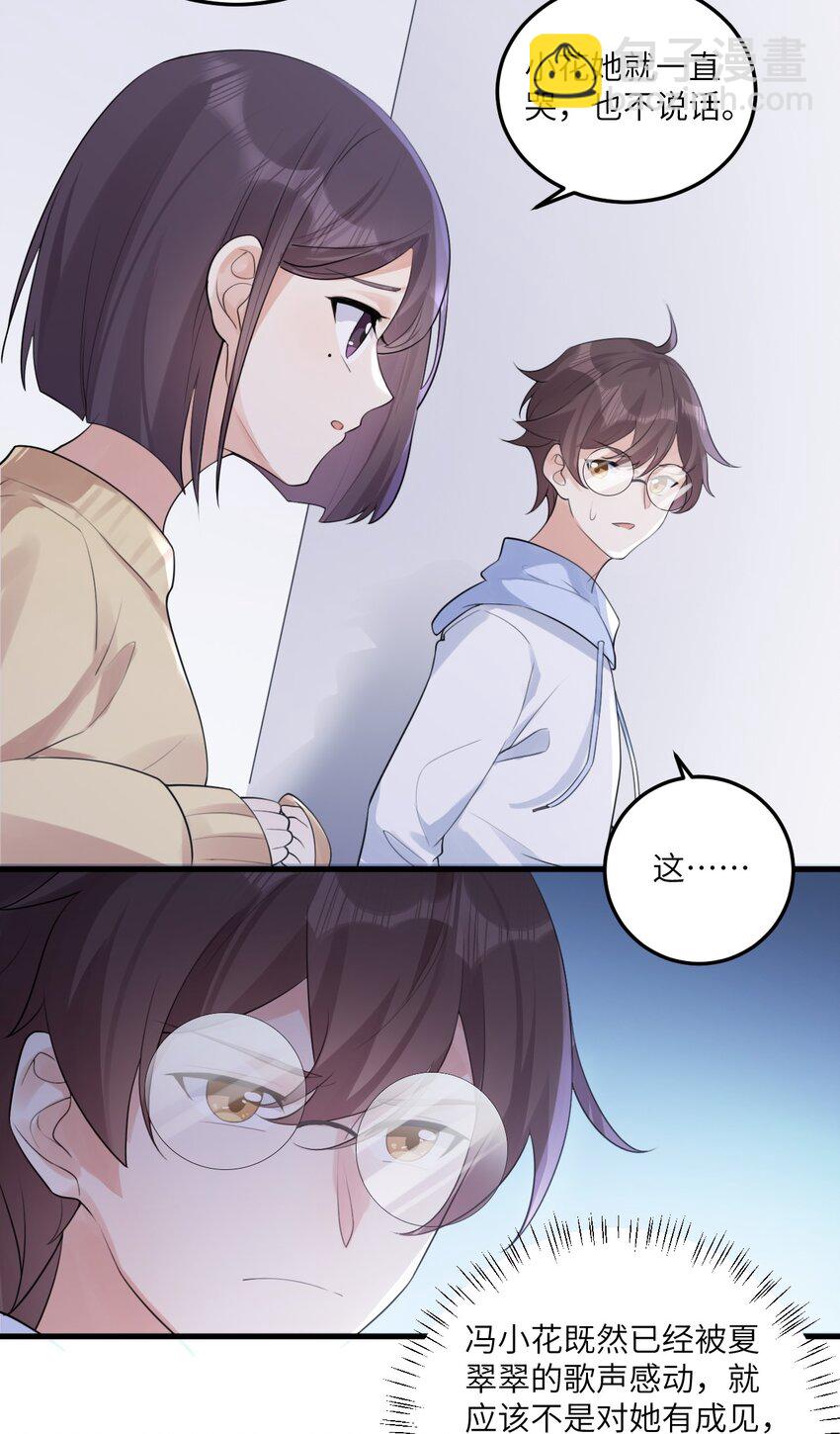 《涩系大小姐的废宅养成计划》066 蝶舞 第40页