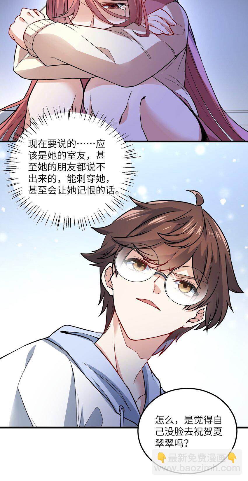 《涩系大小姐的废宅养成计划》066 蝶舞 第44页