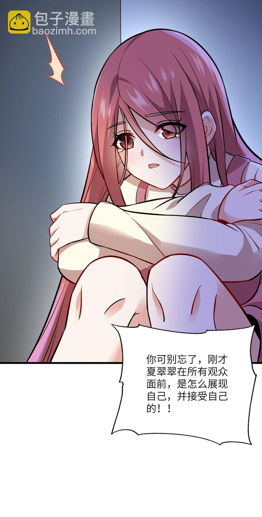 《涩系大小姐的废宅养成计划》066 蝶舞 第46页