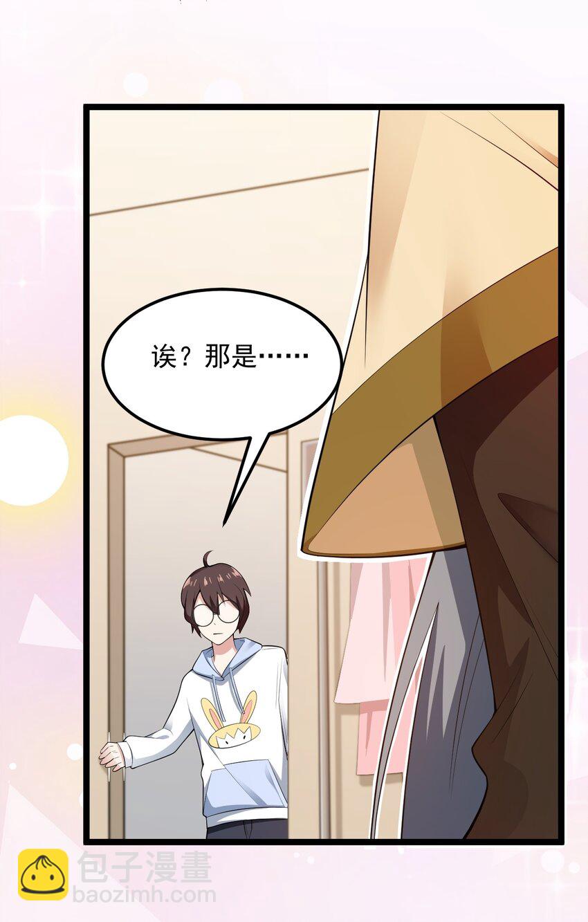 《涩系大小姐的废宅养成计划》066 蝶舞 第7页