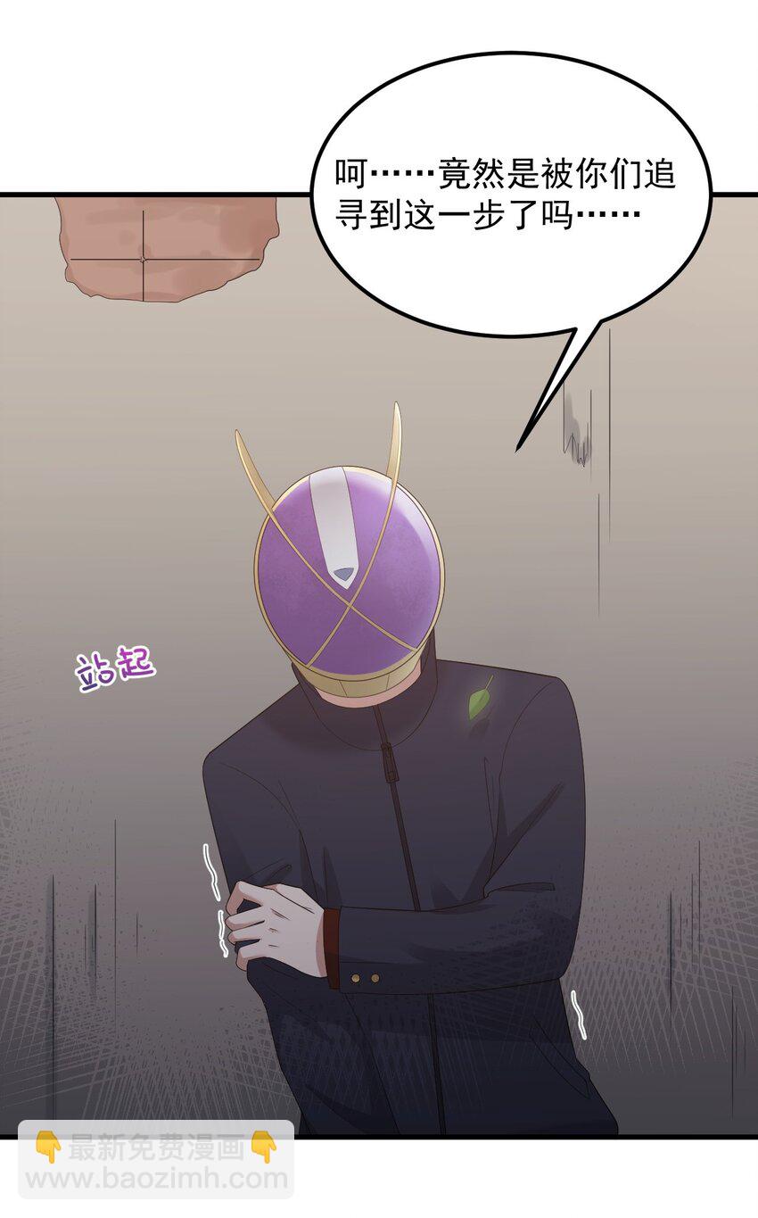 《涩系大小姐的废宅养成计划》072 看你就脸红！ 第21页