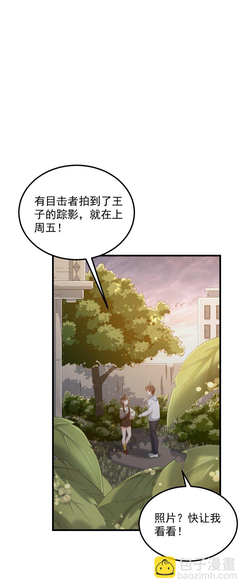 《涩系大小姐的废宅养成计划》072 看你就脸红！ 第2页