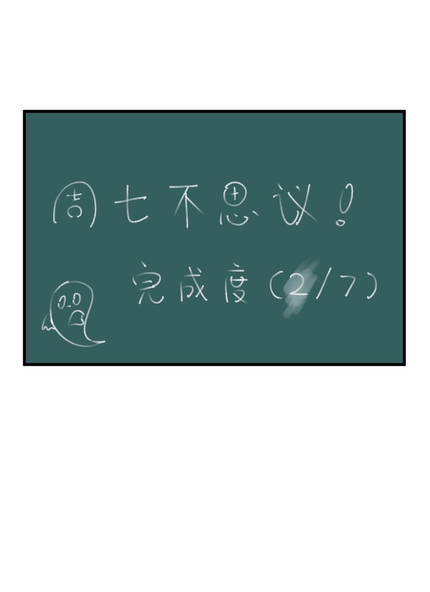 《涩系大小姐的废宅养成计划》072 看你就脸红！ 第31页