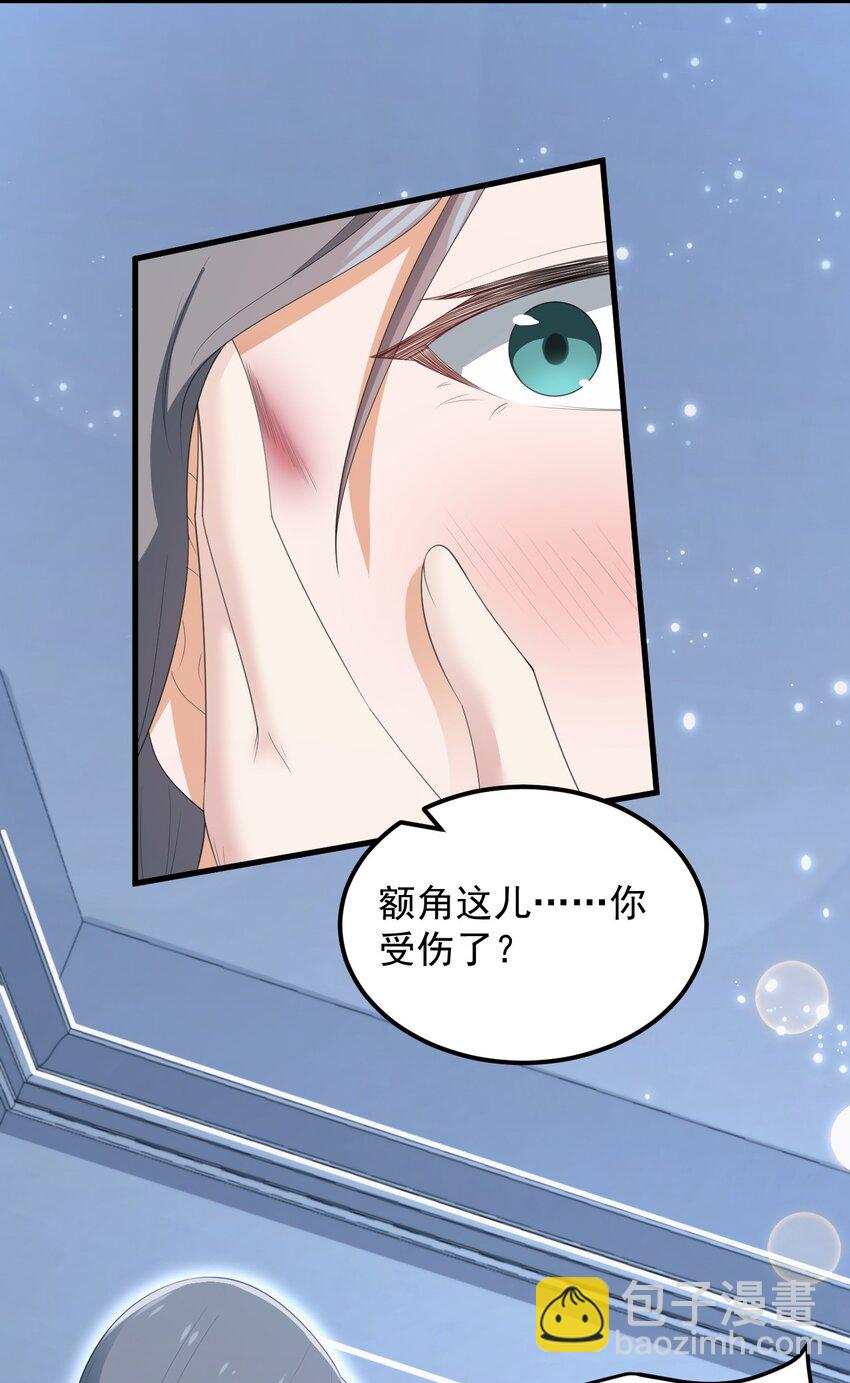 《涩系大小姐的废宅养成计划》072 看你就脸红！ 第45页