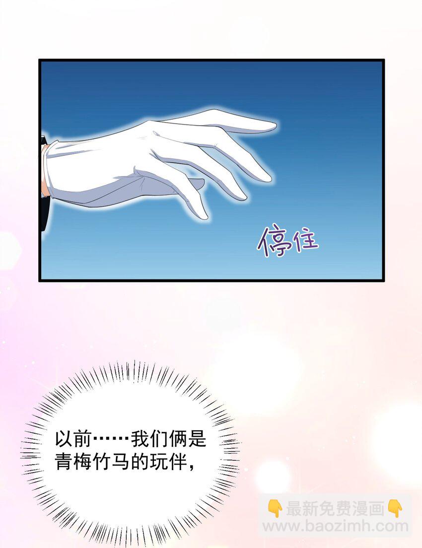 《涩系大小姐的废宅养成计划》072 看你就脸红！ 第47页