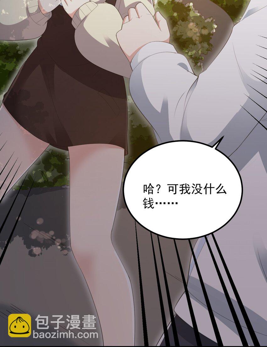 《涩系大小姐的废宅养成计划》072 看你就脸红！ 第6页