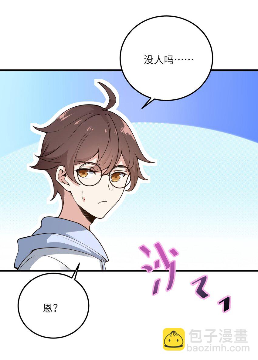 《涩系大小姐的废宅养成计划》071 抓到你了！ 第35页