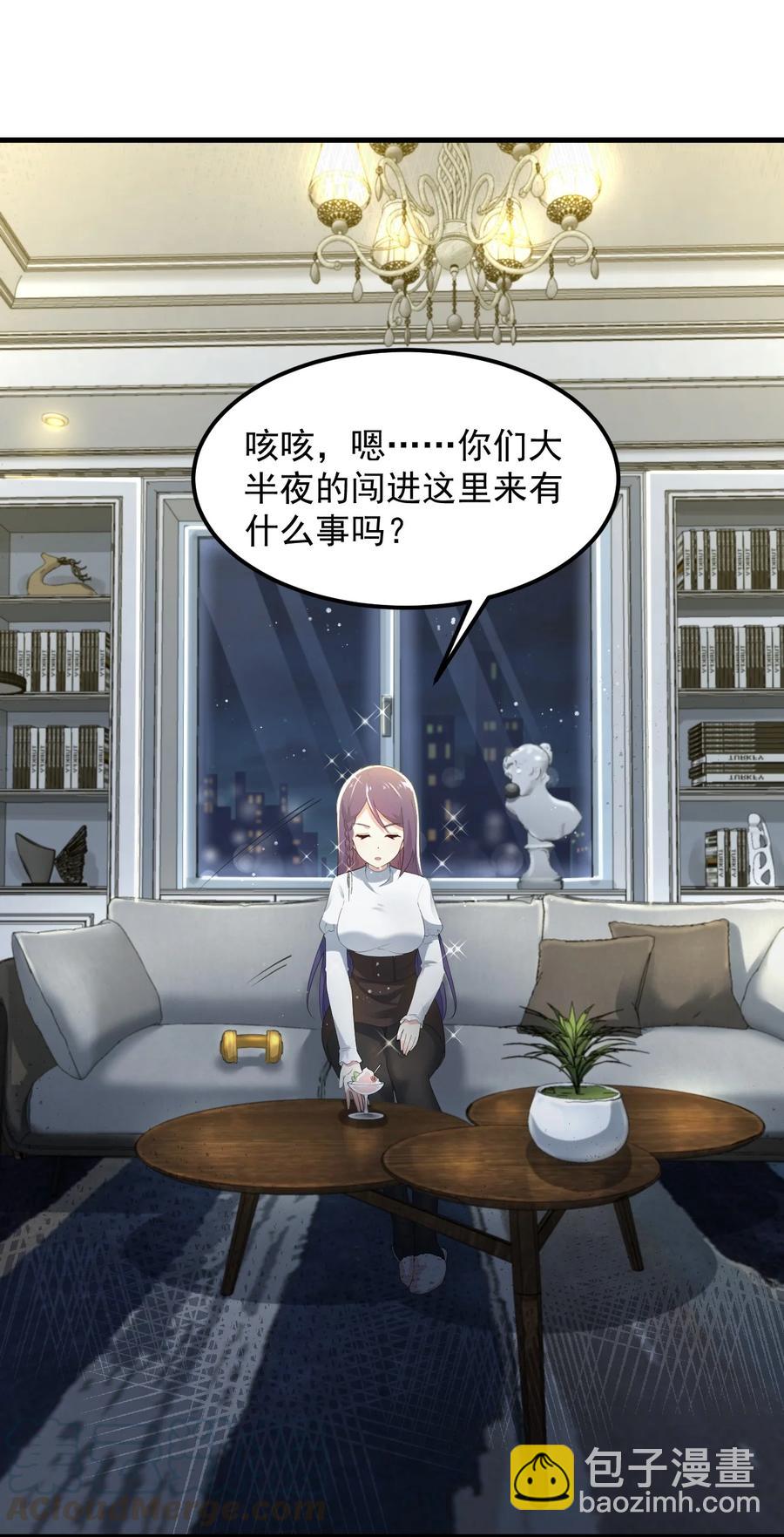 《涩系大小姐的废宅养成计划》070 秘密基地 第10页