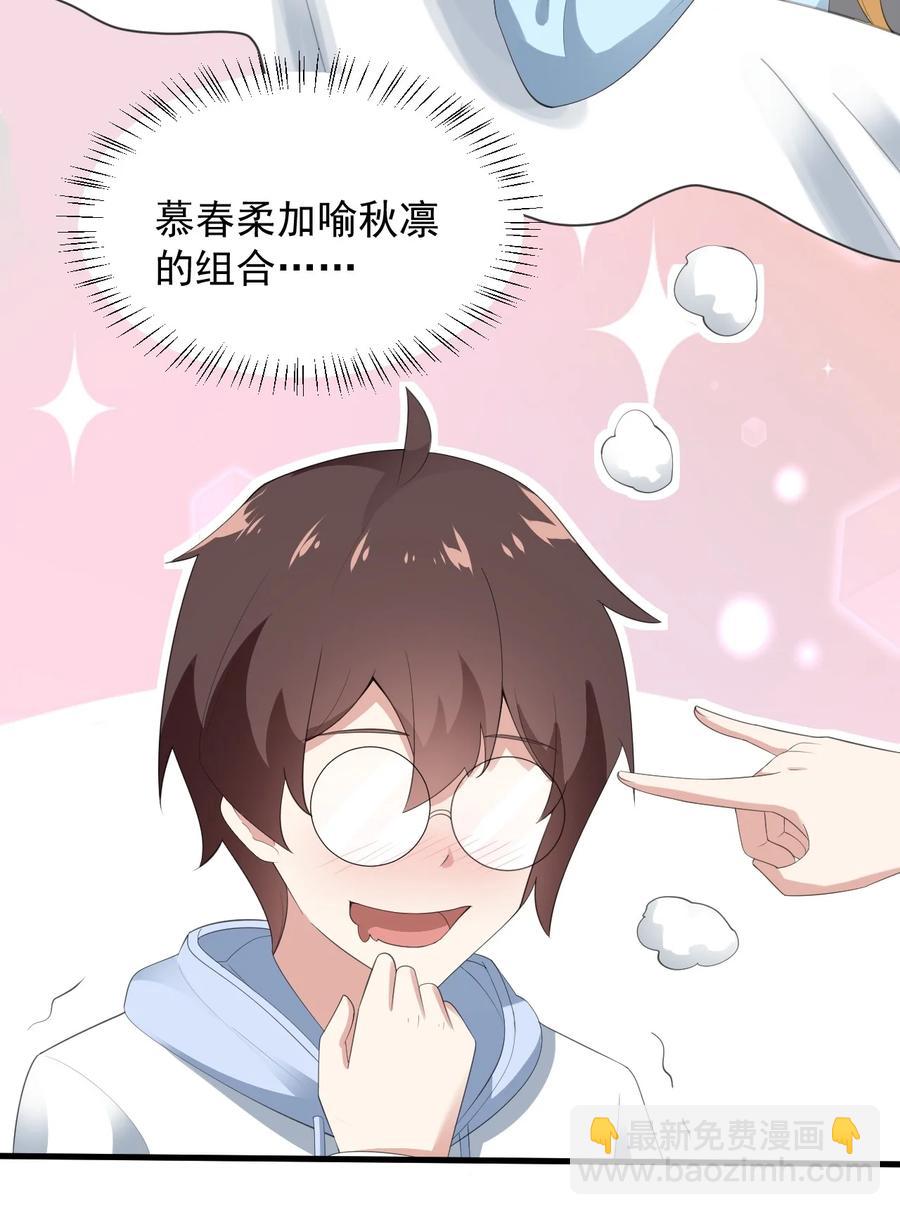 《涩系大小姐的废宅养成计划》070 秘密基地 第17页
