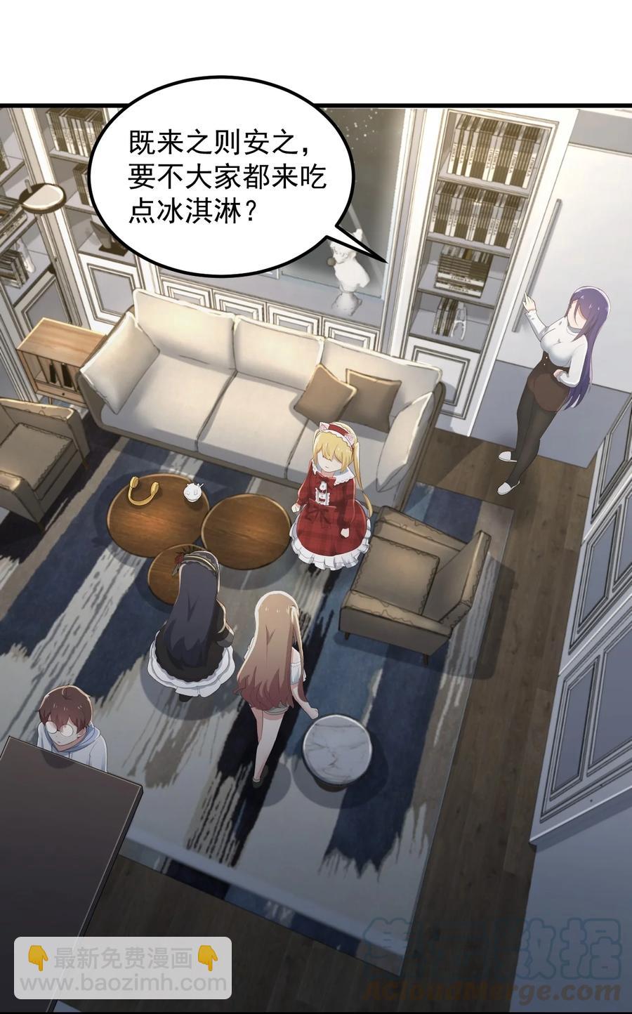 《涩系大小姐的废宅养成计划》070 秘密基地 第19页