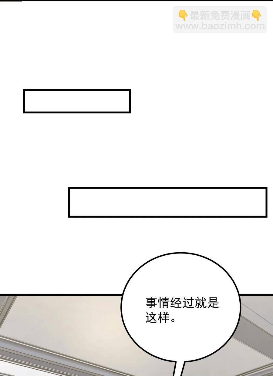 《涩系大小姐的废宅养成计划》070 秘密基地 第20页