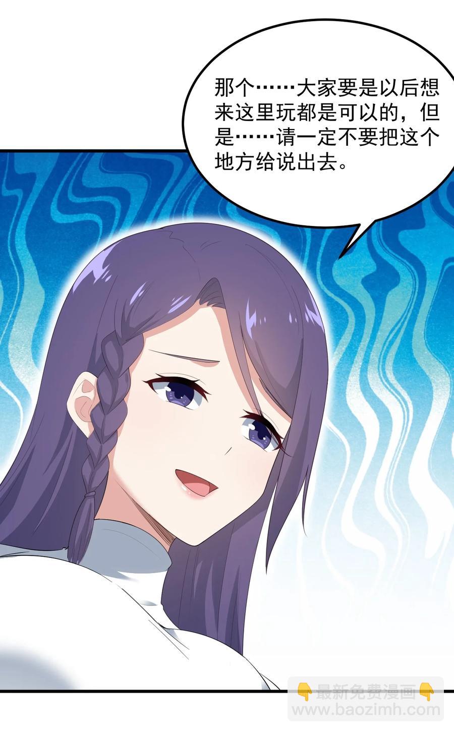 《涩系大小姐的废宅养成计划》070 秘密基地 第24页