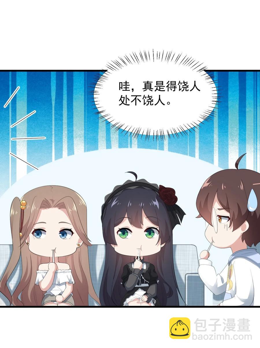 《涩系大小姐的废宅养成计划》070 秘密基地 第27页