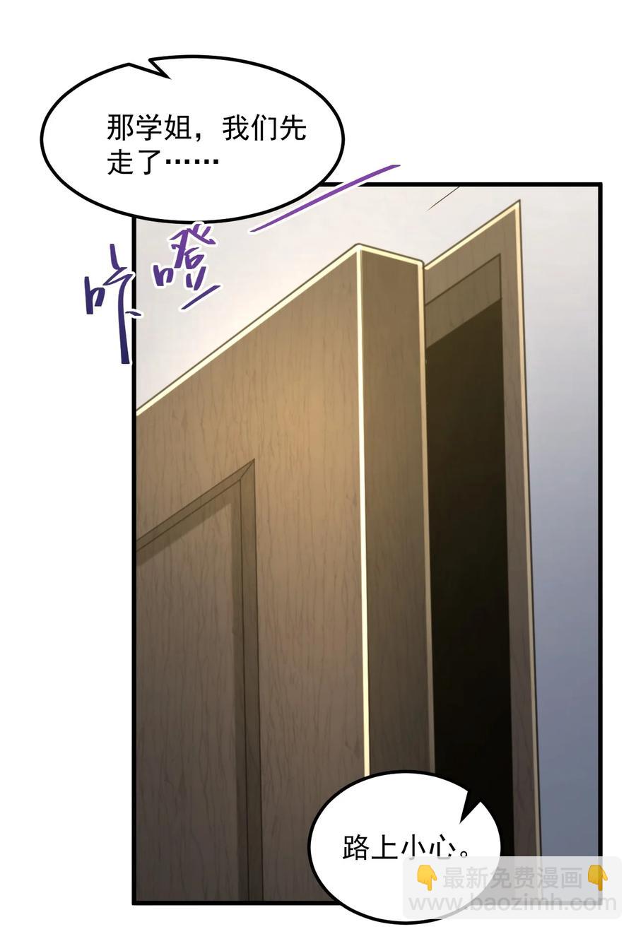 《涩系大小姐的废宅养成计划》070 秘密基地 第35页