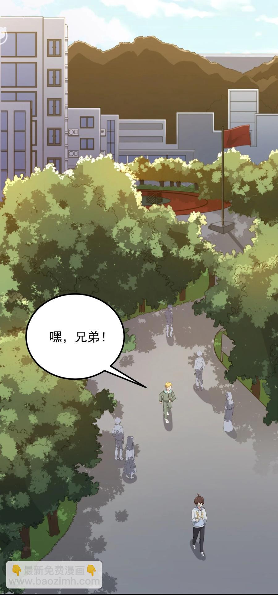 《涩系大小姐的废宅养成计划》070 秘密基地 第39页