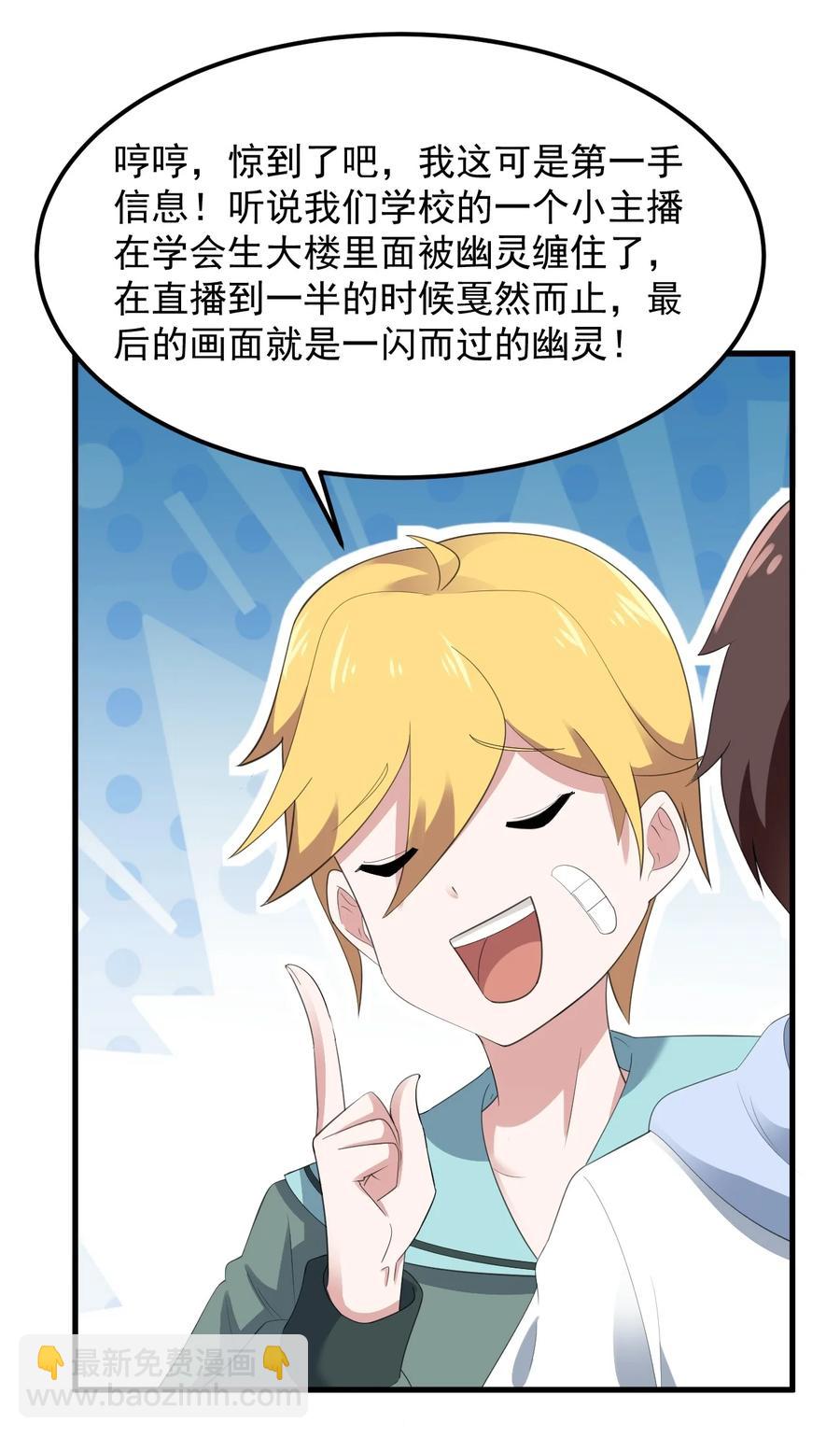 《涩系大小姐的废宅养成计划》070 秘密基地 第41页