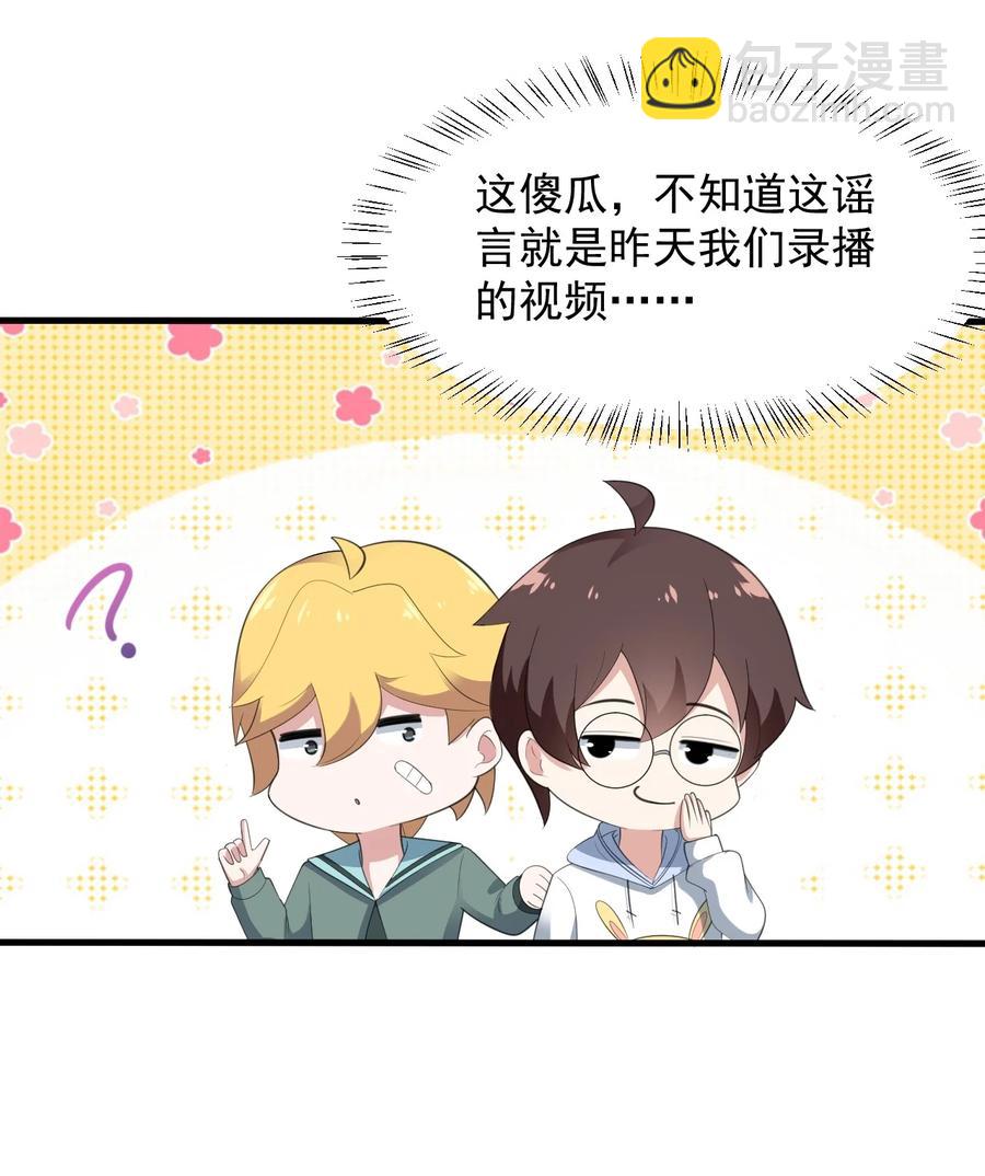 《涩系大小姐的废宅养成计划》070 秘密基地 第42页