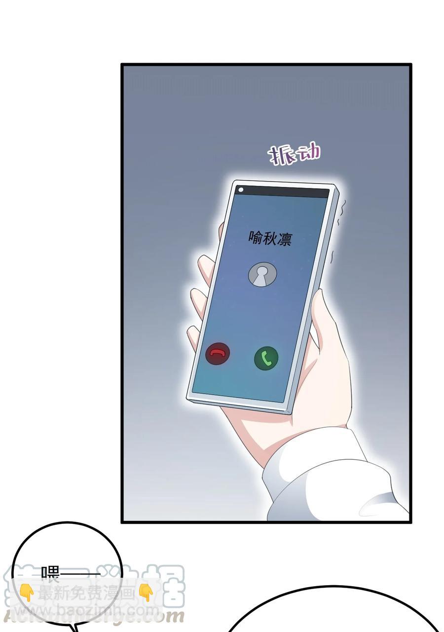 《涩系大小姐的废宅养成计划》070 秘密基地 第43页