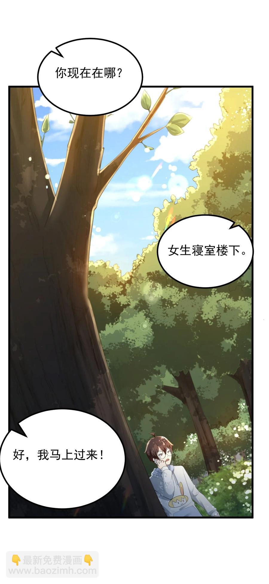《涩系大小姐的废宅养成计划》070 秘密基地 第45页
