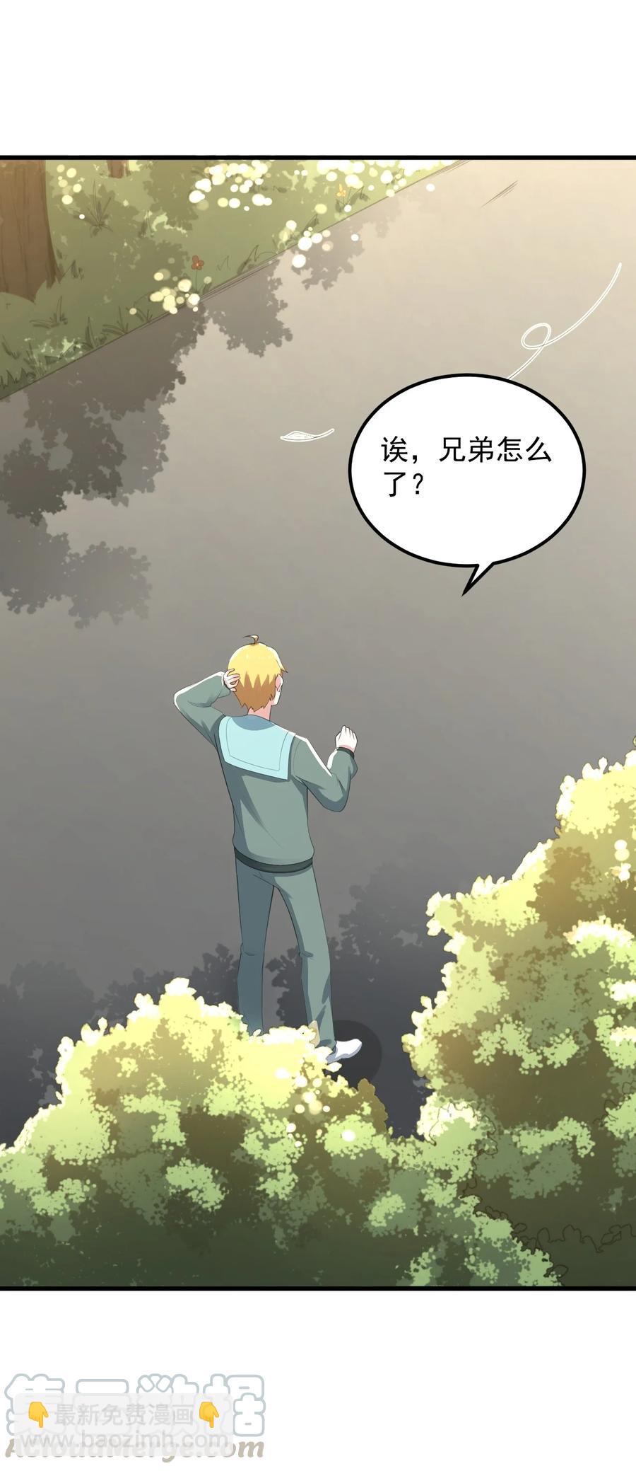 《涩系大小姐的废宅养成计划》070 秘密基地 第46页