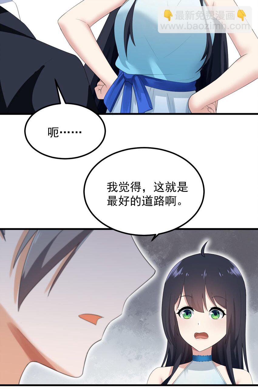 《涩系大小姐的废宅养成计划》073 黑暗骑士也不错！ 第10页