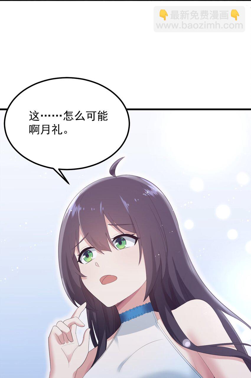 《涩系大小姐的废宅养成计划》073 黑暗骑士也不错！ 第12页
