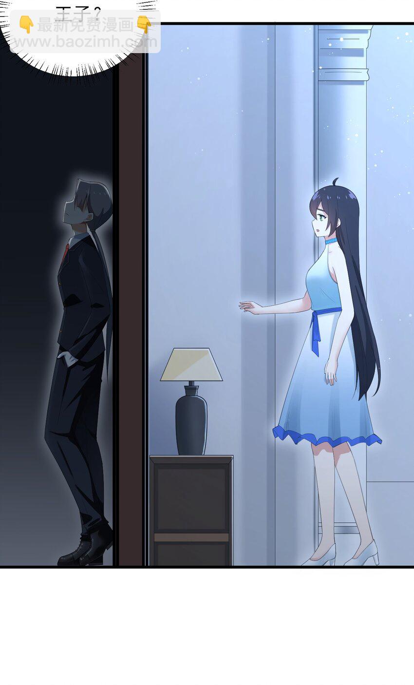 《涩系大小姐的废宅养成计划》073 黑暗骑士也不错！ 第19页