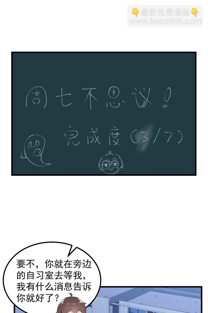 《涩系大小姐的废宅养成计划》073 黑暗骑士也不错！ 第21页