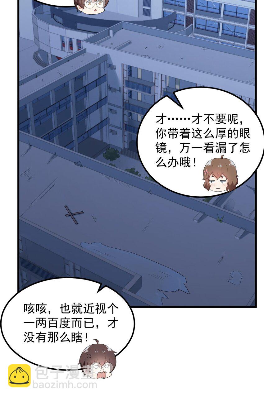 《涩系大小姐的废宅养成计划》073 黑暗骑士也不错！ 第22页