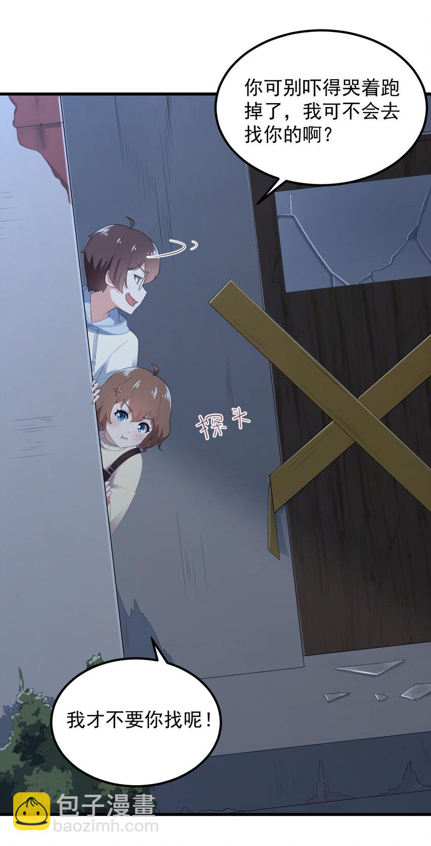 《涩系大小姐的废宅养成计划》073 黑暗骑士也不错！ 第23页
