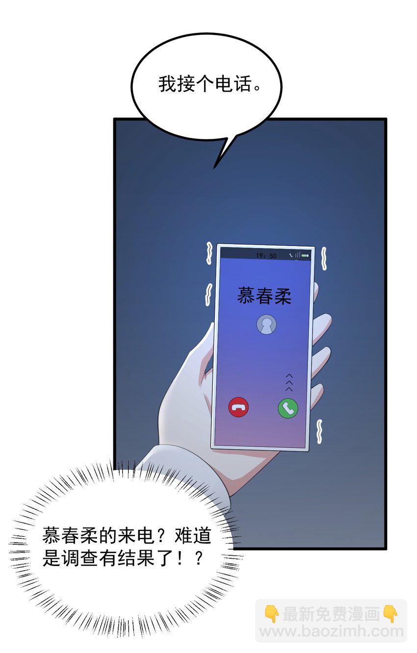 《涩系大小姐的废宅养成计划》073 黑暗骑士也不错！ 第24页