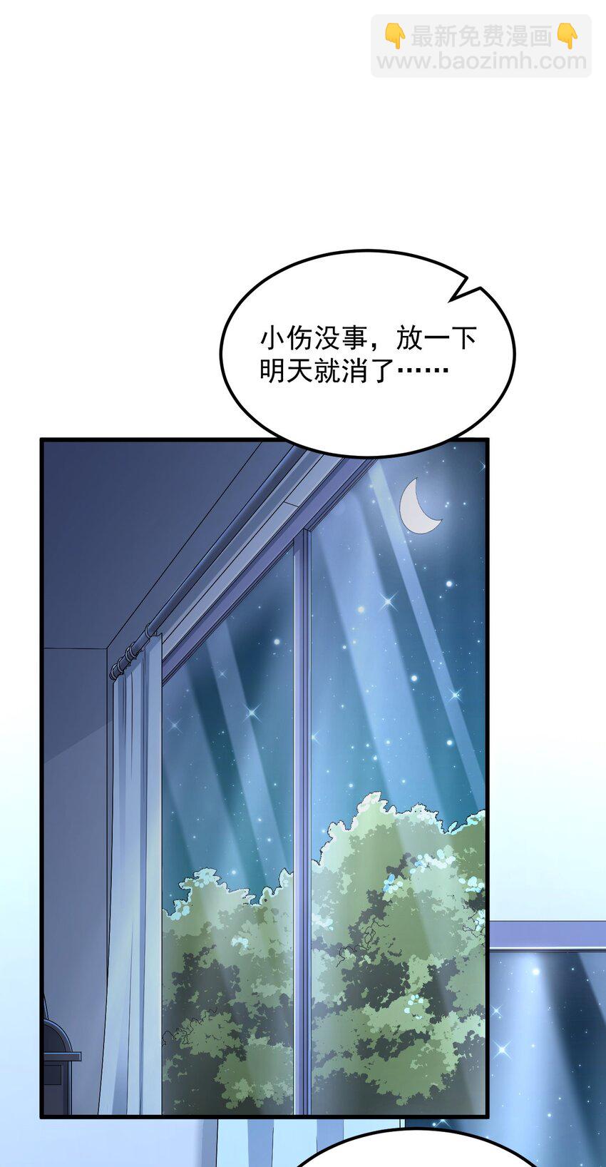 《涩系大小姐的废宅养成计划》073 黑暗骑士也不错！ 第2页