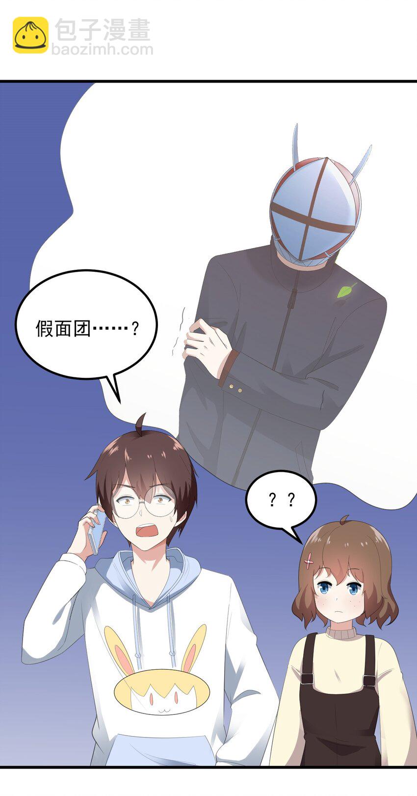 《涩系大小姐的废宅养成计划》073 黑暗骑士也不错！ 第31页