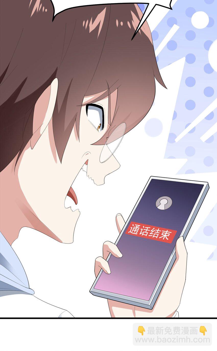 《涩系大小姐的废宅养成计划》073 黑暗骑士也不错！ 第35页