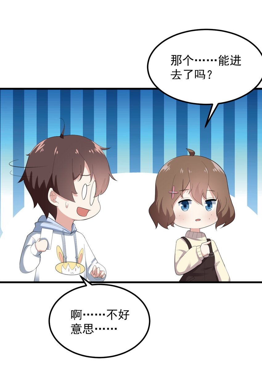 《涩系大小姐的废宅养成计划》073 黑暗骑士也不错！ 第38页