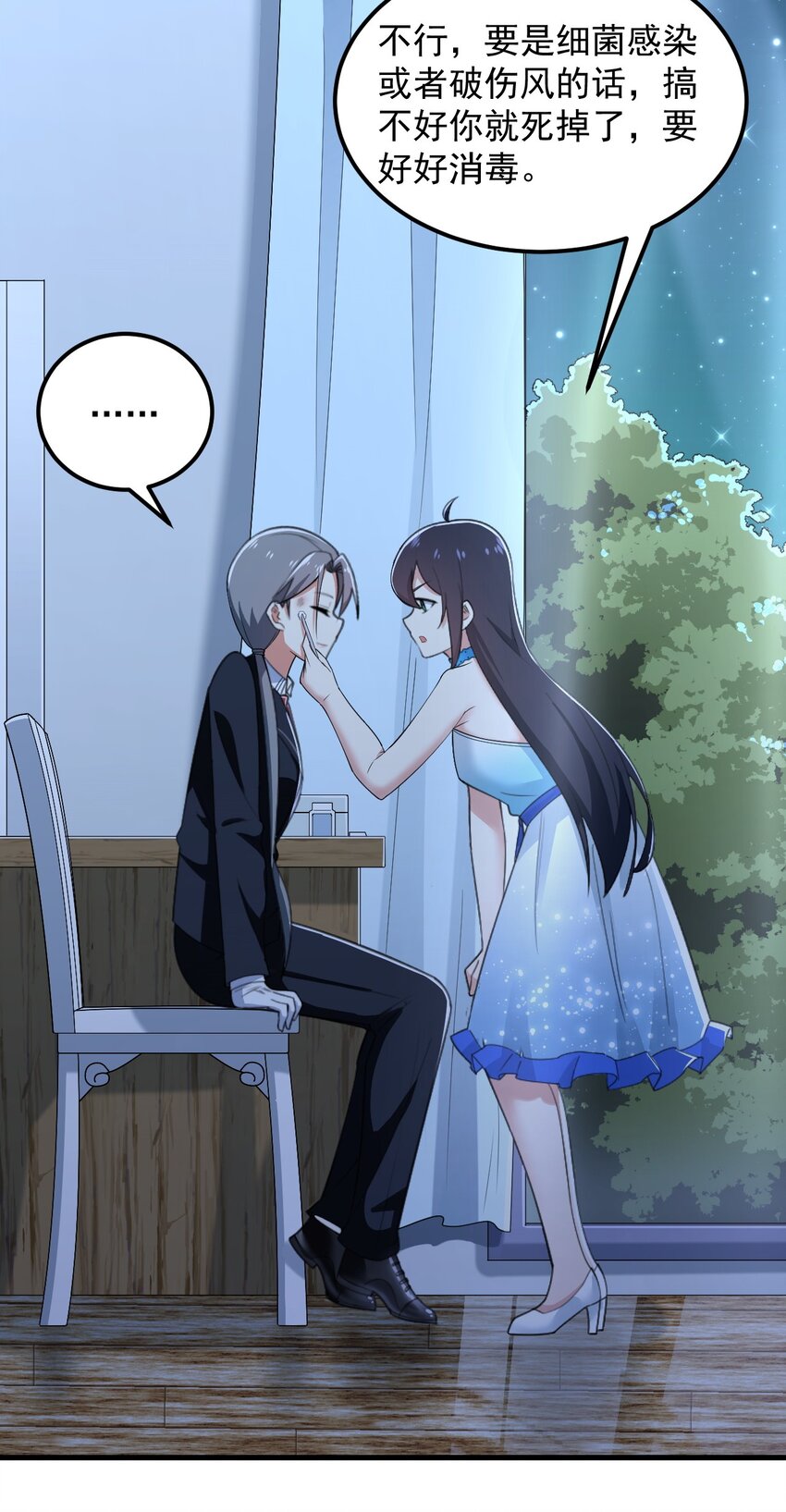 《涩系大小姐的废宅养成计划》073 黑暗骑士也不错！ 第3页