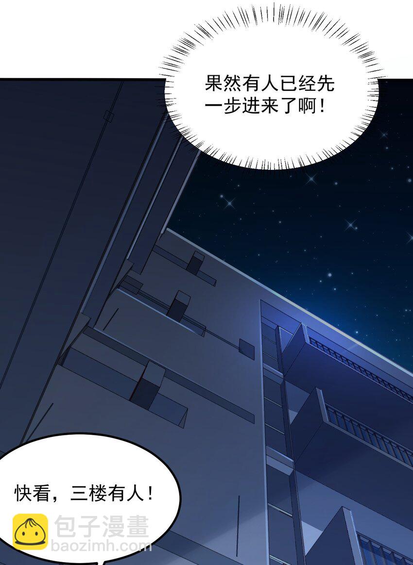 《涩系大小姐的废宅养成计划》073 黑暗骑士也不错！ 第41页