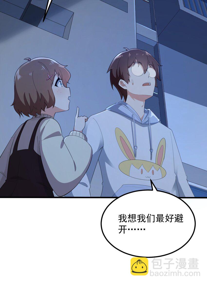 《涩系大小姐的废宅养成计划》073 黑暗骑士也不错！ 第42页