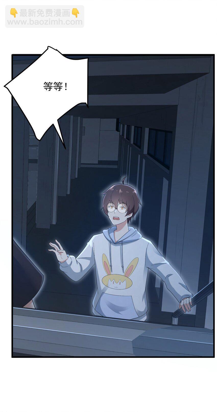 《涩系大小姐的废宅养成计划》073 黑暗骑士也不错！ 第44页