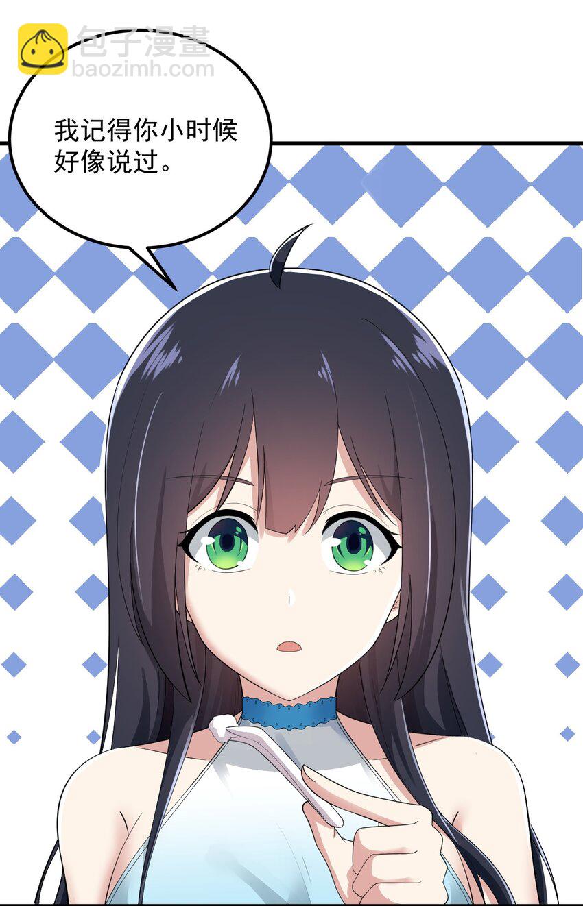 《涩系大小姐的废宅养成计划》073 黑暗骑士也不错！ 第5页