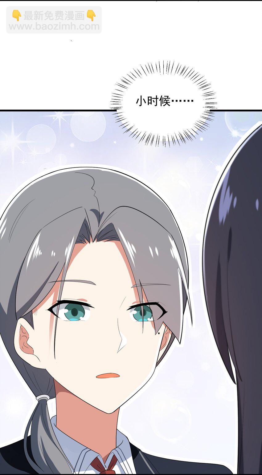 《涩系大小姐的废宅养成计划》073 黑暗骑士也不错！ 第6页