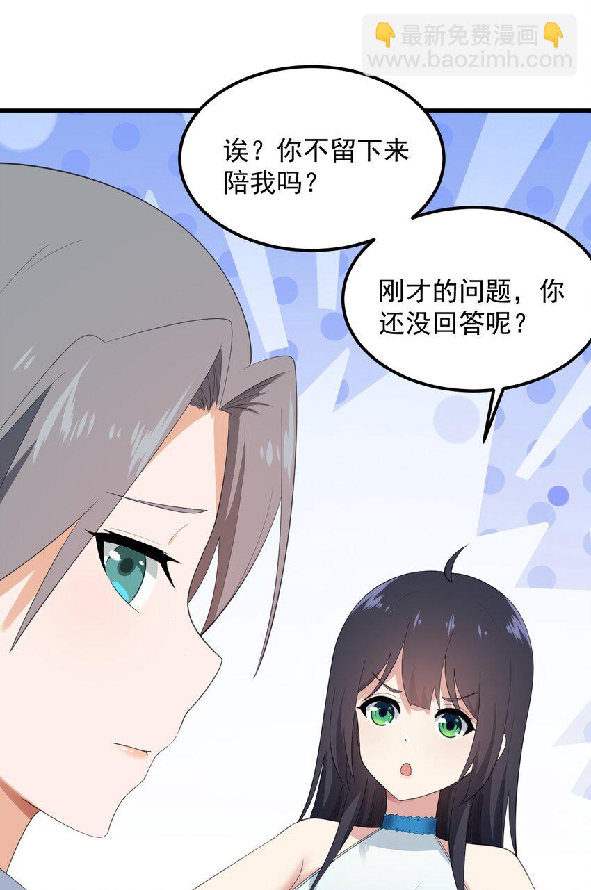 《涩系大小姐的废宅养成计划》073 黑暗骑士也不错！ 第9页
