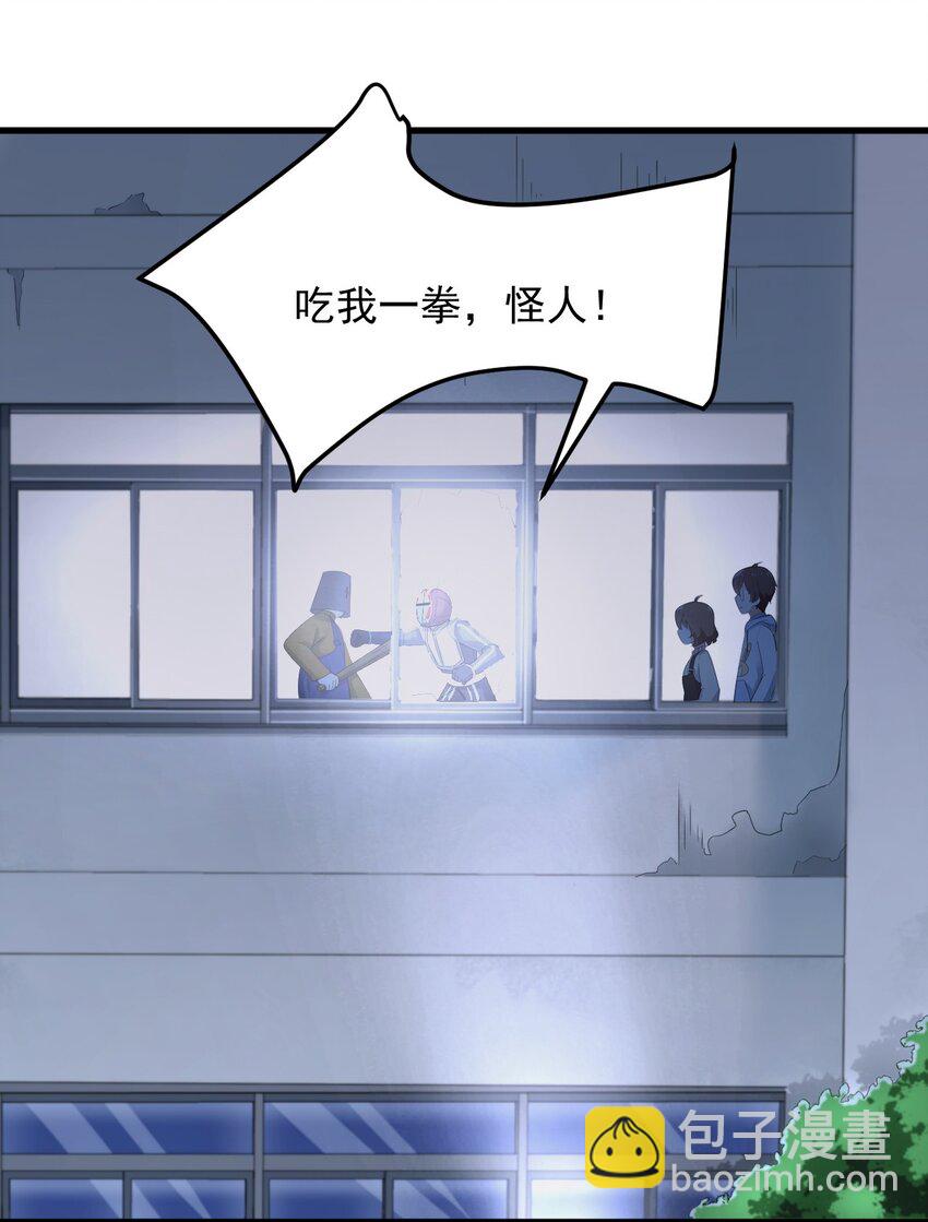 《涩系大小姐的废宅养成计划》074 陪我去干架 第12页