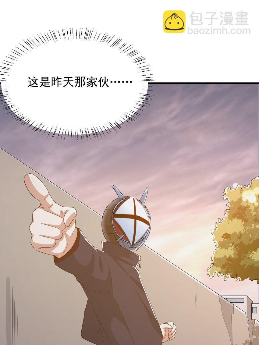 《涩系大小姐的废宅养成计划》074 陪我去干架 第16页