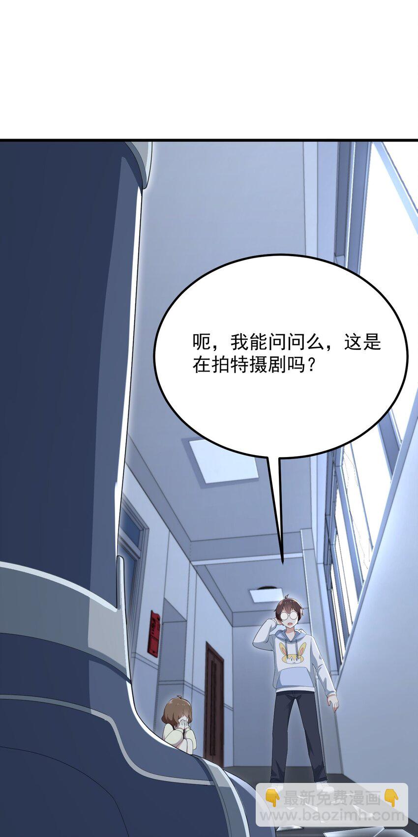《涩系大小姐的废宅养成计划》074 陪我去干架 第19页