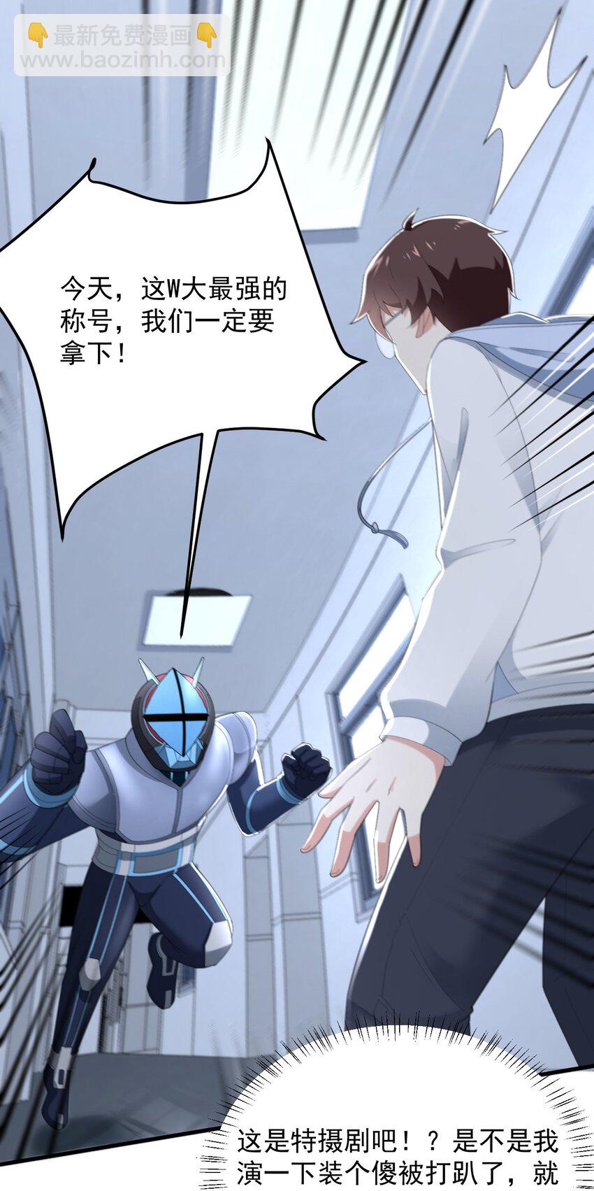 《涩系大小姐的废宅养成计划》074 陪我去干架 第21页