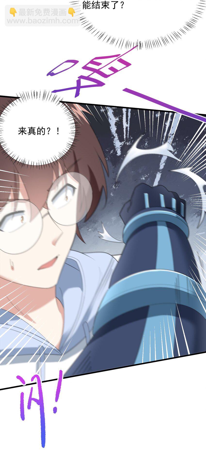 《涩系大小姐的废宅养成计划》074 陪我去干架 第22页