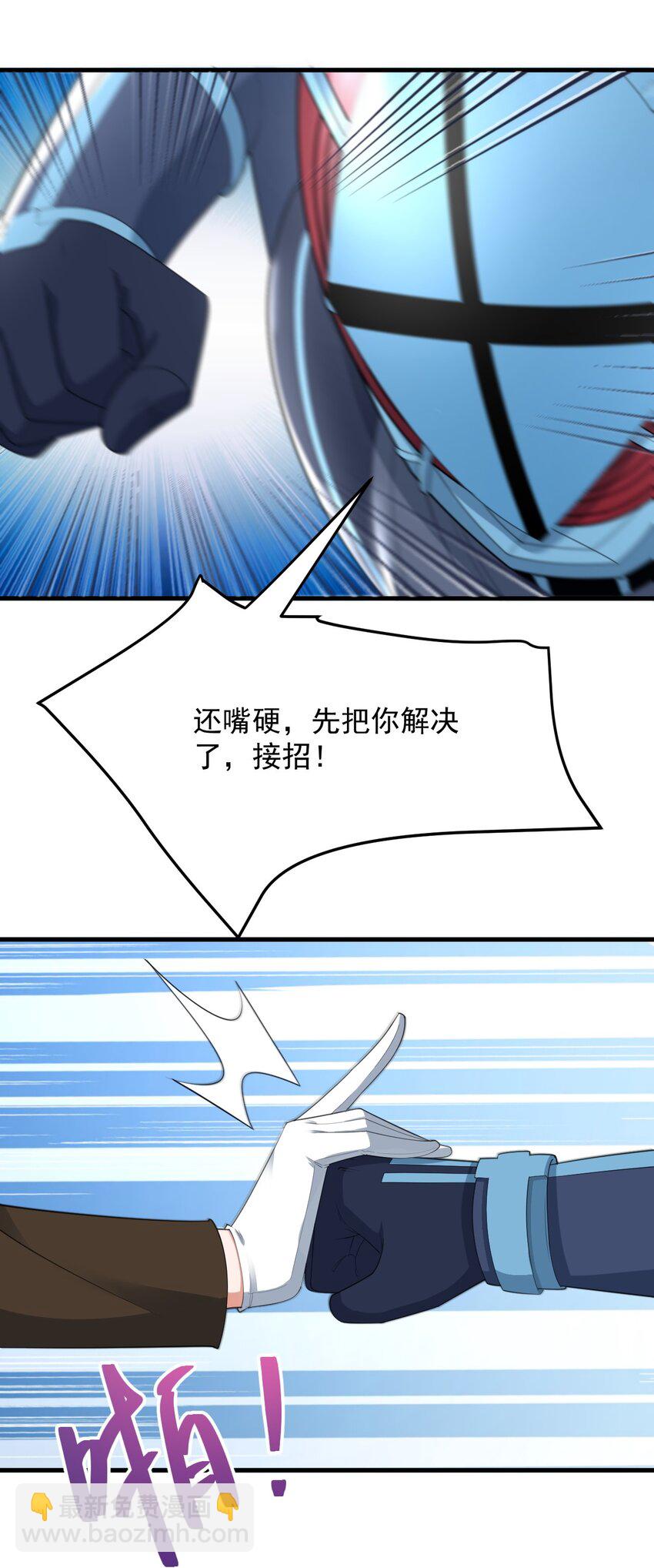 《涩系大小姐的废宅养成计划》074 陪我去干架 第25页