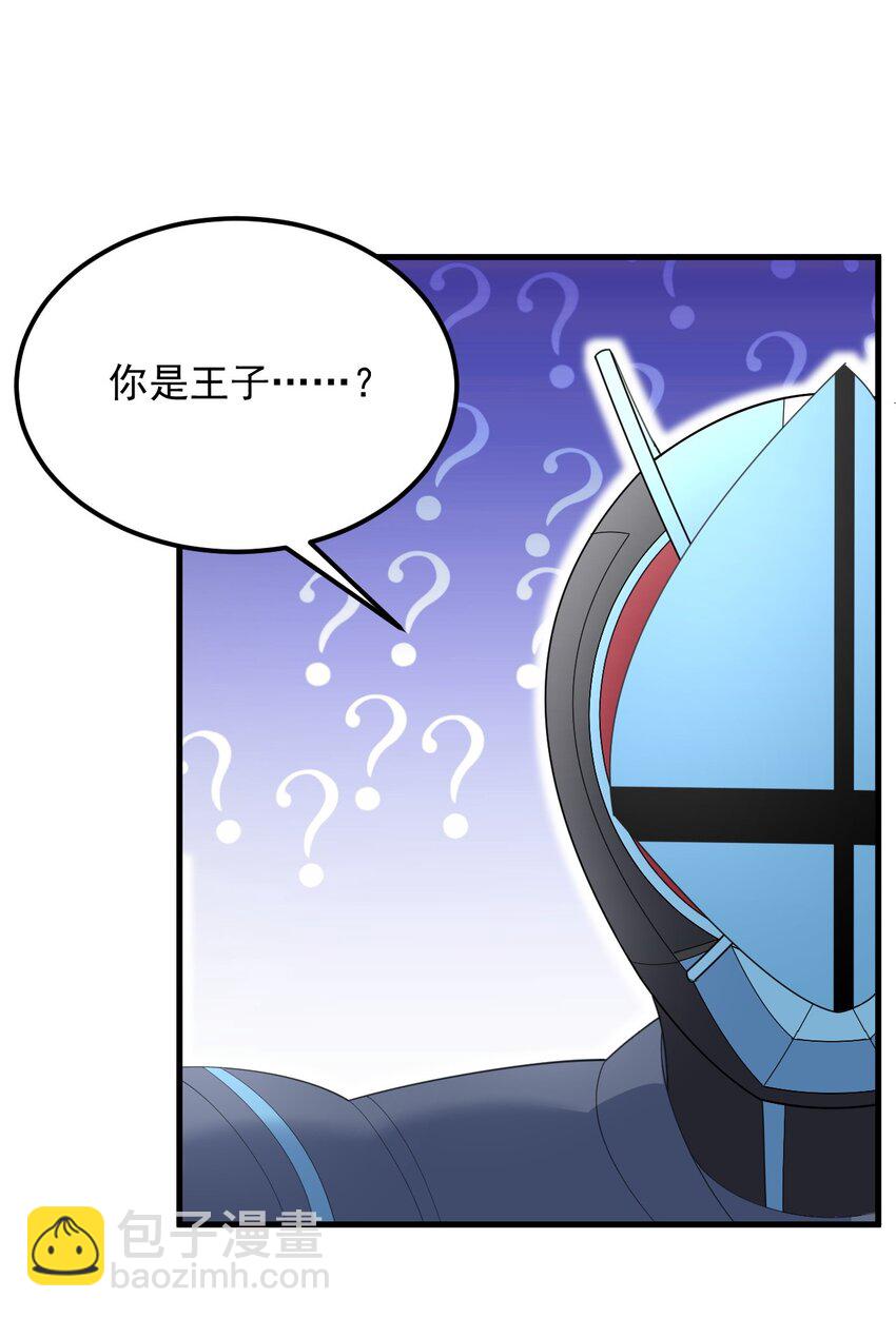 《涩系大小姐的废宅养成计划》074 陪我去干架 第28页
