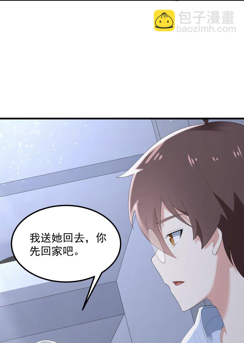 《涩系大小姐的废宅养成计划》074 陪我去干架 第37页